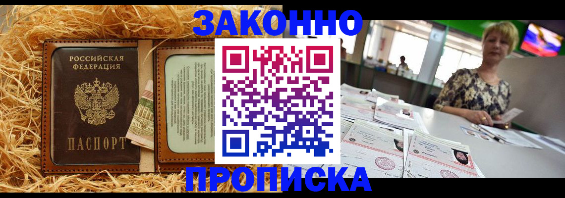 временная регистрация для всех в Кувшиново