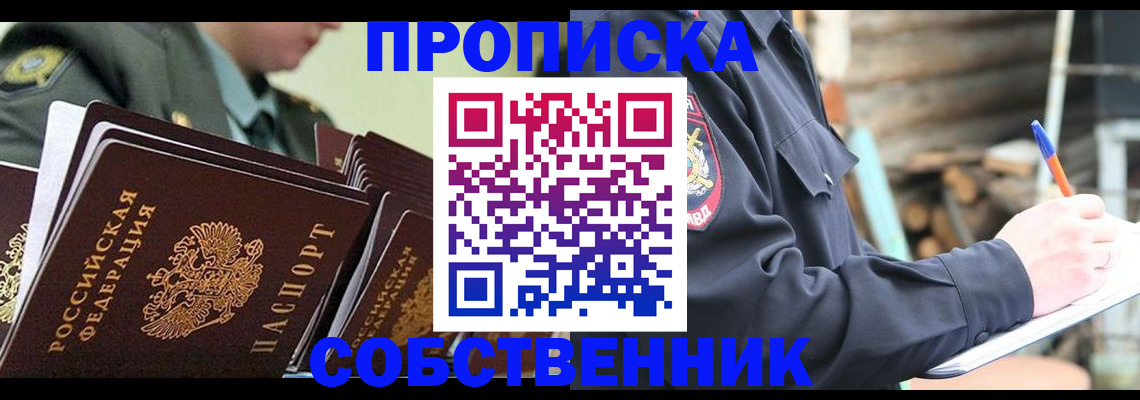 миграционный учет в Кувшиново