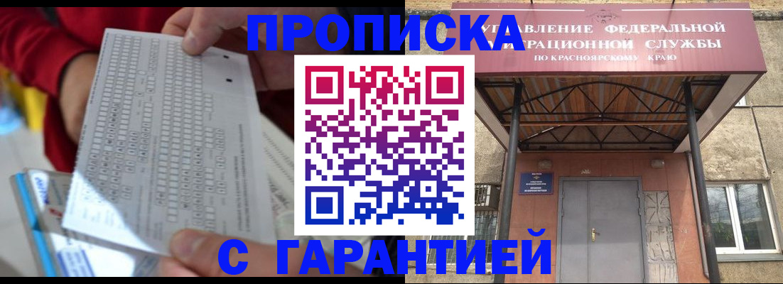 где прописаться в Кувшиново