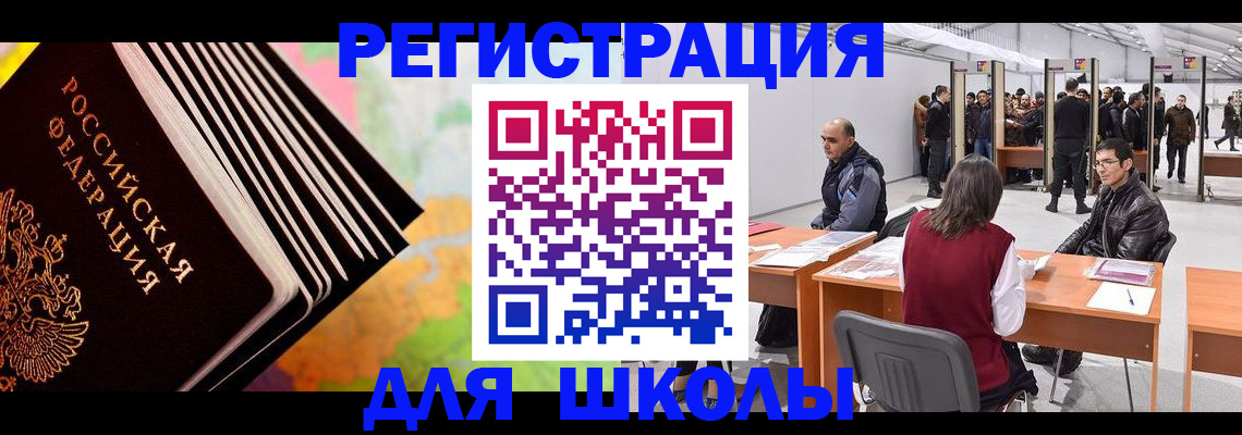 временная регистрация гарантия в Кувшиново
