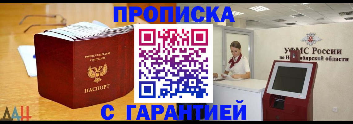 прописка иностранных граждан в Кувшиново