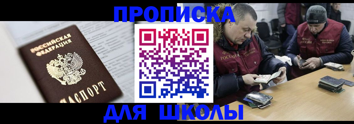 временная регистрация собственник в Кувшиново