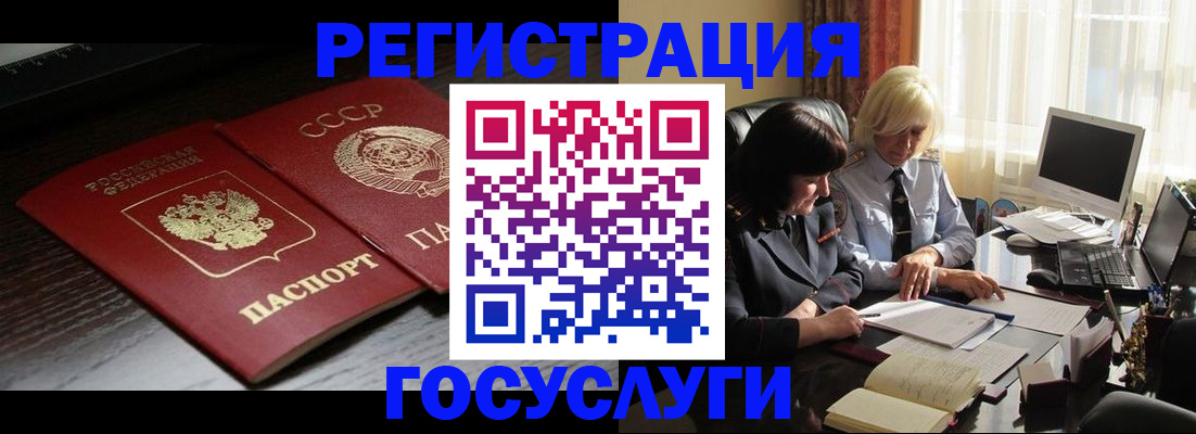 регистрация в Кувшиново