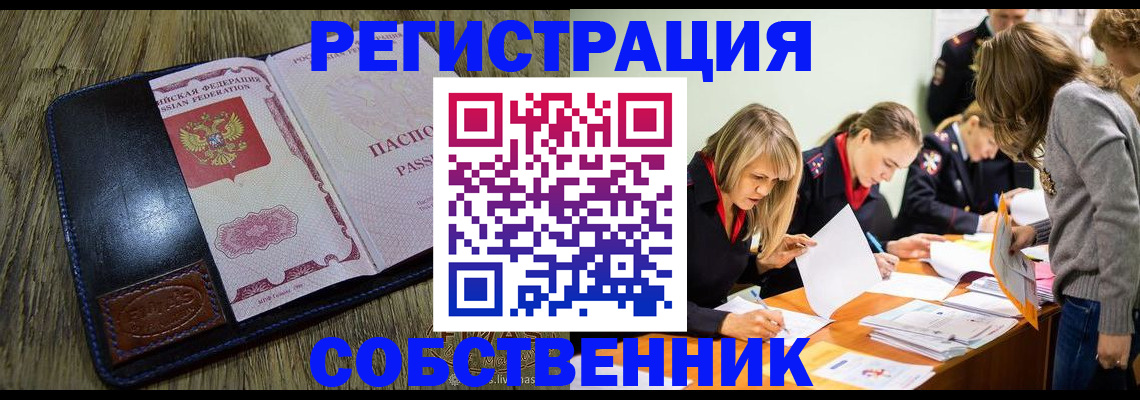 временная регистрация законно в Кувшиново
