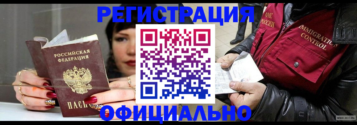 где прописаться в Кувшиново