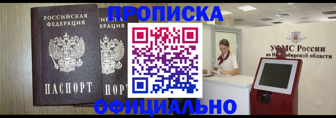 прописка для кредита в Кувшиново