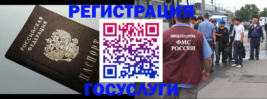 прописка регистрация в Кувшиново