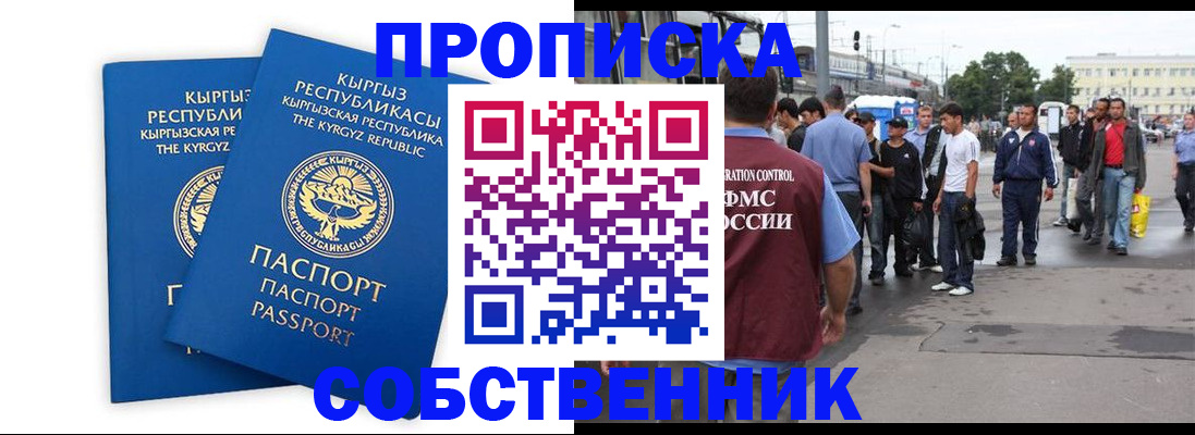 временная регистрация адрес в Кувшиново
