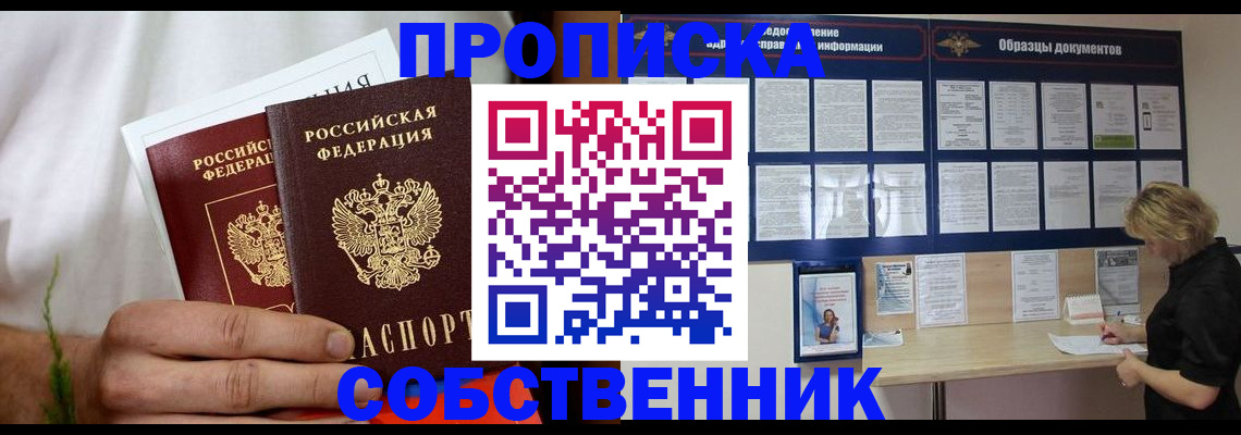 пропишу в квартире в Кувшиново